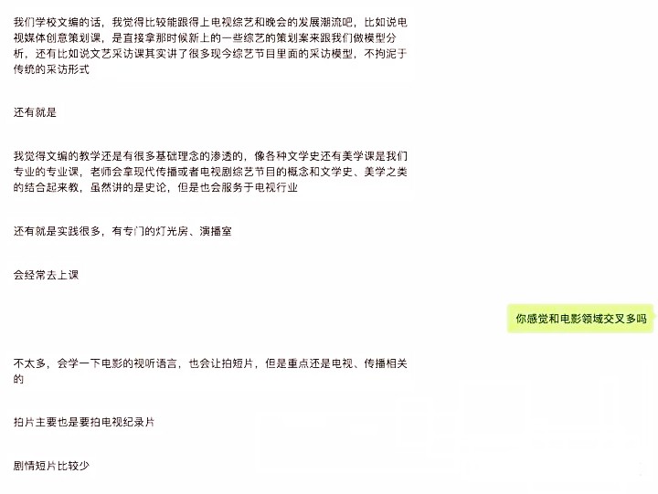 戲劇影視導演和廣播電視編導有什么區別