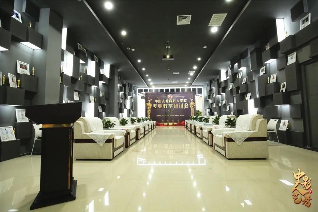 中影人教學研討會