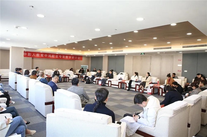 表演學院研討會