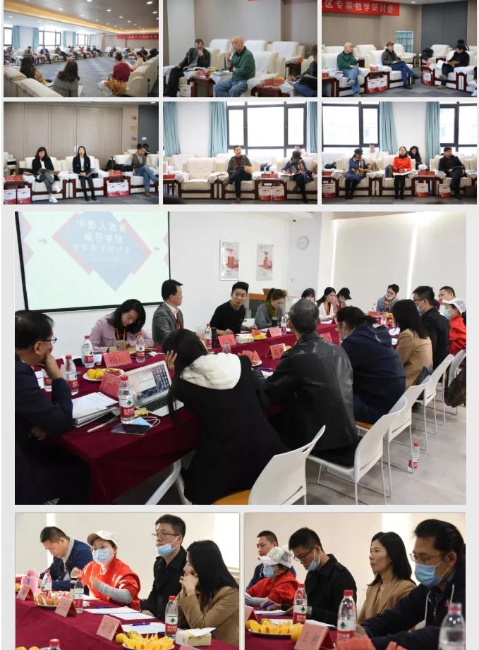 編導學院研討會